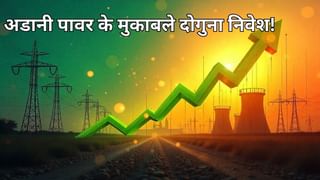 सरकारी मेगा डील में अडानी पावर को पछाड़ा, दोगुने दाम का जीता कॉन्ट्रेक्ट; कंपनी के शेयरों पर रखें नजर