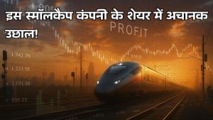 सरकारी ऑर्डर मिलते ही 15000 करोड़ पार हुआ कंपनी का ऑर्डर बुक, 44% बढ़ा मुनाफा; ROE-ROCE दमदार सरकारी ऑर्डर मिलते ही 15000 करोड़ पार हुआ कंपनी का ऑर्डर बुक, 44% बढ़ा मुनाफा; ROE-ROCE दमदार