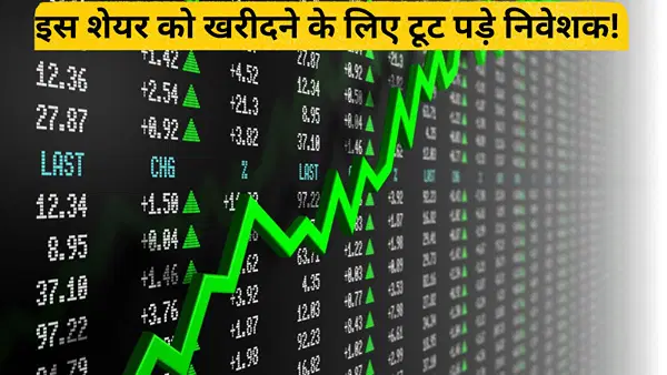कंपनी के मुनाफे में आते ही 13 रुपये के शेयर पर टूट पड़े निवेशक, जमकर हुई खरीदारी; स्टॉक में लगा अपर सर्किट कंपनी के मुनाफे में आते ही 13 रुपये के शेयर पर टूट पड़े निवेशक, जमकर हुई खरीदारी; स्टॉक में लगा अपर सर्किट