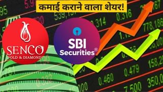 Senco Gold की मजबूत शुरुआत, SBI Securities ने बता दिया शेयर का फ्यूचर; जानें- टारगेट प्राइस
