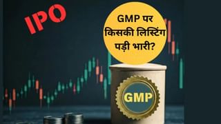 Shreeji Shipping vs Patel Retail vs Gem Aromatics: किस IPO के शेयर ने मचाया धमाल, कौन रह गया GMP से भी पीछे?