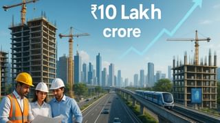अगले चार साल में शहरी इंफ्रा में 10 लाख करोड़ रुपये के निवेश की उम्मीद, देश के बुनियादी ढांचे को मिलेगी रफ्तार