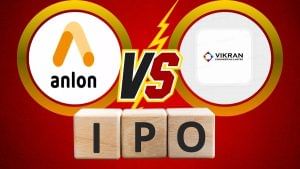 Anlon Healthcare IPO vs Vikran Engineering IPO: कहां मिल रहा बेहतर लिस्टिंग गेन का संकेत, किसका GMP है दमदार Anlon Healthcare IPO vs Vikran Engineering IPO: कहां मिल रहा बेहतर लिस्टिंग गेन का संकेत, किसका GMP है दमदार