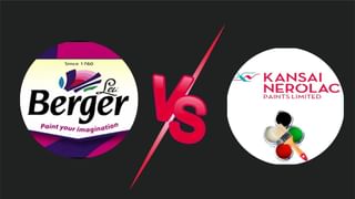Kansai Nerolac vs Berger Paints: किसमें कितना है दम, ब्रोकरेज फर्म ने दी जानकारी; जानें क्या मिली रेटिंग