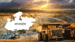 जबलपुर में मिला सोने का विशाल भंडार, 100 हेक्टेयर इलाके में है खजाना, साथ में मिले ये खनिज जबलपुर में मिला सोने का विशाल भंडार, 100 हेक्टेयर इलाके में है खजाना, साथ में मिले ये खनिज