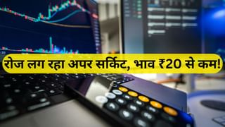 ₹71 से ₹16 तक टूटा शेयर, अब 8 दिन से लग रहा अपर सर्किट; कंपनी पर नाम मात्र का कर्ज