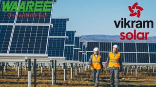 Vikram Solar पर कौन लगा रहा सबसे ज्यादा दांव, कहां पहुंचा GMP, Waaree Energies के मुकाबले कैसी सेहत