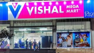 विशाल मेगा मार्ट के शेयर खरीदें- बेचें या होल्ड करें, एक्सपर्ट ने दी ये सलाह; क्या आएगी और तेजी?