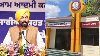पंजाब सरकार का तोहफा! खुलेंगे 200 नए आम आदमी क्लीनिक, बिना पर्ची मोबाइल पर मिलेगी रिपोर्ट से लेकर ये सुविधाएं
