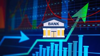 ये छुटकू बैंक कराएगा हैवी कमाई! SBI Securities ने जताया भरोसा और बताई वजह; लगा सकते हैं पैसे