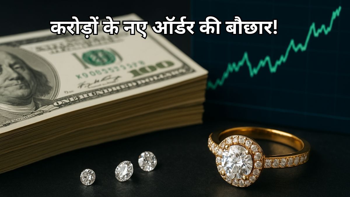 अमेरिका से होती है 95% कमाई, 1 साल में 82% रिटर्न; इस ज्वैलरी कंपनी का है दुबई- ब्रिटेन- रूस में ग्लोबल जलवा