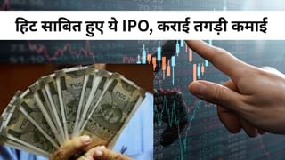 निवेशकों के लिए सोने की खान बने ये 5 स्‍टॉक्‍स, लिस्टिंग के साथ इन IPO ने कराई बंपर कमाई, दे चुके हैं 600% तक रिटर्न