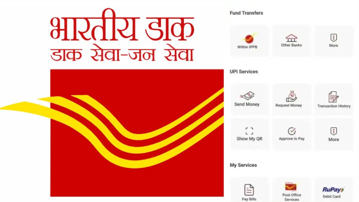 IPPB की नई पहल, लॉन्च की फेस ऑथेंटिकेशन सुविधा; अब बिना OTP के होगा ट्रांजेक्शन IPPB की नई पहल, लॉन्च की फेस ऑथेंटिकेशन सुविधा; अब बिना OTP के होगा ट्रांजेक्शन