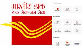 IPPB की नई पहल, लॉन्च की फेस ऑथेंटिकेशन सुविधा; अब बिना OTP के होगा ट्रांजेक्शन