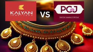 Kalyan Jewellers vs PC Jewellers: कौन घटा रहा है तेजी से कर्ज, क्‍या दोबारा सोने की तरह चमकेंगे ये दो दिग्‍गज