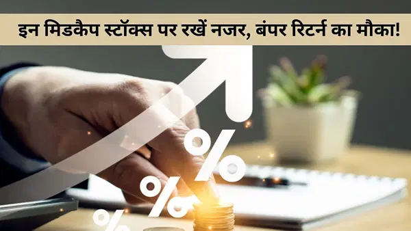 100% से ज्यादा प्रॉफिट ग्रोथ, ROCE और ROE दमदार, ये 4 स्टॉक्स दे रहे हैं बंपर रिटर्न का इशारा 100% से ज्यादा प्रॉफिट ग्रोथ, ROCE और ROE दमदार, ये 4 स्टॉक्स दे रहे हैं बंपर रिटर्न का इशारा