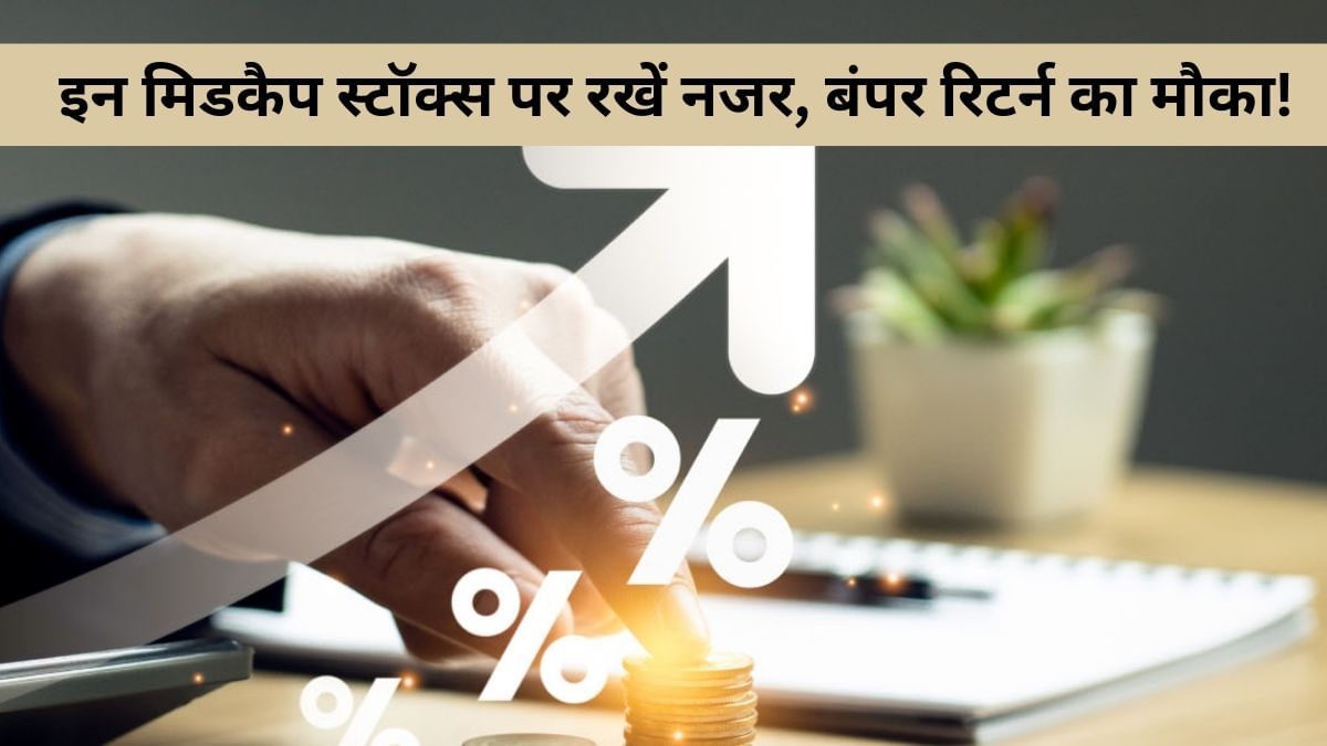 100% से ज्यादा प्रॉफिट ग्रोथ, ROCE और ROE दमदार, ये 4 स्टॉक्स दे रहे हैं बंपर रिटर्न का इशारा 100% से ज्यादा प्रॉफिट ग्रोथ, ROCE और ROE दमदार, ये 4 स्टॉक्स दे रहे हैं बंपर रिटर्न का इशारा