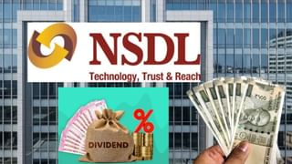 NSDL का दिखा दम: 3 साल में 100% तक बांटा डिविडेंड, अब IPO पर नजर, GMP दे रहा मुनाफे का सिगनल