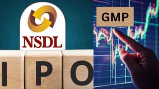 NSDL IPO: लिस्टिंग से पहले क्‍यों गिर रहा GMP, इन 3 जोखिमों ने निवेशकों की बढ़ाई धड़कन
