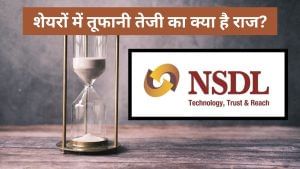 NSDL बना हुआ है रॉकेट, तूफानी तेजी का ये है राज, 3 दिन में 68 फीसदी की रैली