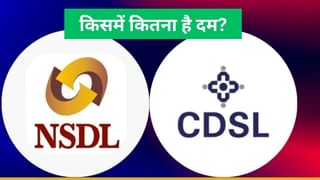 शेयर में तूफानी तेजी के बीच भागा मार्केट कैप, जानें NSDL vs CDSL में कौन बना बादशाह