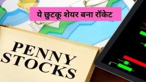 1 रुपये से कम का ये छुटकू शेयर बना चीता, 5% की छलांग से लगा अपर सर्किट, सिंगापुर कनेक्शन का मिला फायदा 1 रुपये से कम का ये छुटकू शेयर बना चीता, 5% की छलांग से लगा अपर सर्किट, सिंगापुर कनेक्शन का मिला फायदा