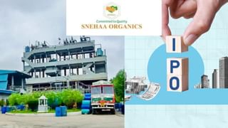29 अगस्‍त को खुलेगा रीसाइक्लिंग कंपनी का IPO, 2679000 नए शेयरों से जुटाएगी रकम, जानें कहां पहुंचा GMP
