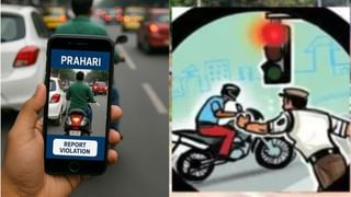 ट्रैफिक प्रहरी से करिए दूसरों की गलतियां रिपोर्ट, पुलिस देगी नकद ईनाम, जानें कैसे काम करता है ये ऐप