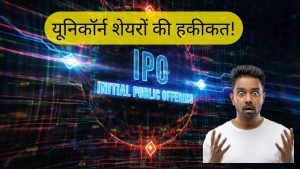 यूनिकॉर्न शेयरों की हकीकत: आधे IPO प्राइस से नीचे, एक ने तो 50 फीसदी डुबाया पैसा, लिस्ट में सारे दिग्गज