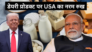 भारत-अमेरिका ट्रेड डील पर ट्रंप प्रशासन का नरम रुख, डेयरी सेक्टर पर दिखाई नरमी, लेकिन अभी फंसा है पेंच भारत-अमेरिका ट्रेड डील पर ट्रंप प्रशासन का नरम रुख, डेयरी सेक्टर पर दिखाई नरमी, लेकिन अभी फंसा है पेंच