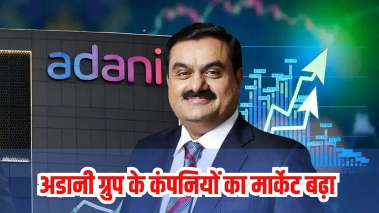 US से क्लीन चिट मिलते ही उछले अडानी ग्रुप स्टॉक; 7% से ज्यादा भागे, Adani Green की वैल्यू ₹3,978 करोड़ बढ़ी