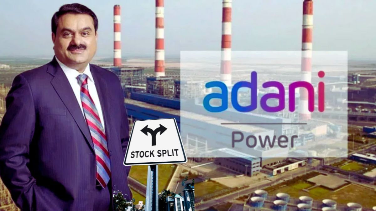 Adani Power का होगा स्टॉक स्प्लिट, मिली शेयरधारकों की मंजूरी, जानें कितने भागों में बंटेगा शेयर Adani Power का होगा स्टॉक स्प्लिट, मिली शेयरधारकों की मंजूरी, जानें कितने भागों में बंटेगा शेयर