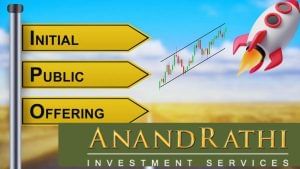 Anand Rathi IPO में पैसा लगाने से पहले जान लें कंपनी की सेहत, कैसे पैसा कमाती है और कितना है GMP? Anand Rathi IPO में पैसा लगाने से पहले जान लें कंपनी की सेहत, कैसे पैसा कमाती है और कितना है GMP?