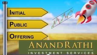 Anand Rathi IPO में पैसा लगाने से पहले जान लें कंपनी की सेहत, कैसे पैसा कमाती है और कितना है GMP?