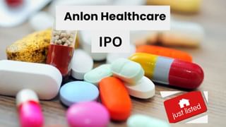 Anlon Healthcare IPO: महज 1.1% प्रीमियम पर फ्लैट लिस्टिंग, निवेशकों को नहीं मिला बड़ा मुनाफा