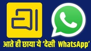 3 दिन में 100 गुना बढ़ा देसी चैटिंग ऐप Arattai का ट्रैफिक, क्या WhatsApp को दे पाएगा टक्कर 3 दिन में 100 गुना बढ़ा देसी चैटिंग ऐप Arattai का ट्रैफिक, क्या WhatsApp को दे पाएगा टक्कर