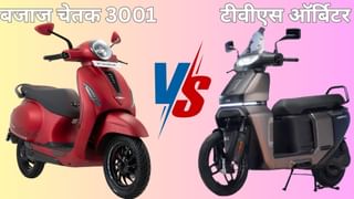 Bajaj Chetak 3001 या TVS Orbiter, कौन सा EV स्कूटर है ज्यादा किफायती; किसके फीचर्स दमदार