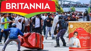 नेपाल में तनाव से भारतीय कंपनियों पर संकट, Britannia का 180 करोड़ का कारोबार ठप, Bikaji ने रोके प्रोजेक्ट
