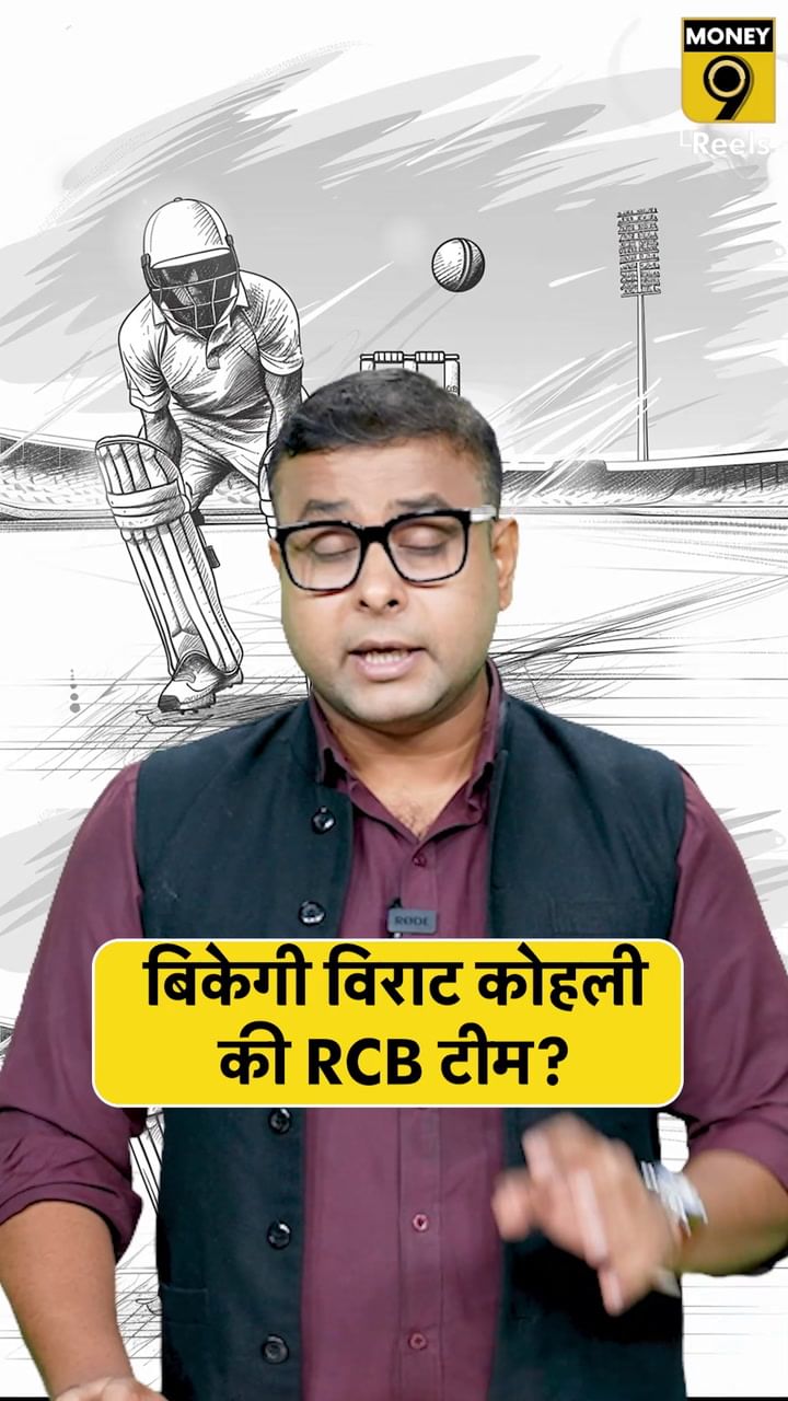 बिकेगी विराट कोहली की RCB टीम?