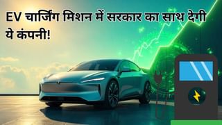 सरकार के EV चार्जिंग स्टेशन मिशन में इस कंपनी को सीधा फायदा, रिकॉर्ड ऑर्डर के साथ 91 देशों में बिजनेस; स्टॉक भी दमदार