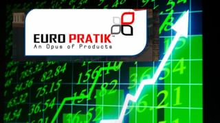 Euro Pratik Sales के शेयर हिट करेंगे 350 रुपये का लेवल, एक्सपर्ट ने इतने दिन होल्ड करने की दी सलाह