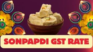 दिवाली की पॉपुलर गिफ्ट सोनपापड़ी पर कितना लगेगा GST, 22 सितंबर से लागू होगा नया रेट; जानें कितना मिलेगा फायदा
