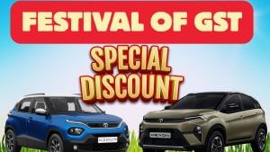 TATA ने लॉन्च किया ‘Festival of GST’, 2 लाख रुपये तक मिल रहा डिस्काउंट; लॉन्च प्राइस से भी कम हो गई गाड़ियों कीमत TATA ने लॉन्च किया ‘Festival of GST’, 2 लाख रुपये तक मिल रहा डिस्काउंट; लॉन्च प्राइस से भी कम हो गई गाड़ियों कीमत