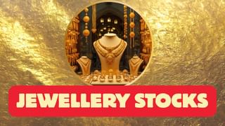 गोल्ड ने ज्वैलरी स्टॉक का बिगाड़ा मूड, 10% तक लुढ़के शेयर; PC Jewellers को सबसे ज्यादा नुकसान
