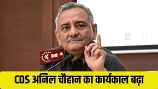 सरकार ने CDS जनरल अनिल चौहान का कार्यकाल बढ़ाया, 8 महीनों का मिला एक्सटेंशन