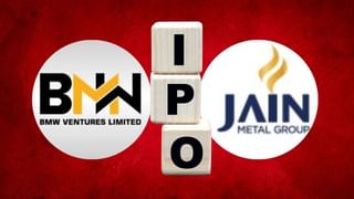 Jain Resource Recycling vs BMW Ventures IPO: एक की GMP धड़ाम तो दूसरे ने पकड़ी रफ्तार, जानें कितना हुआ सब्सक्राइब