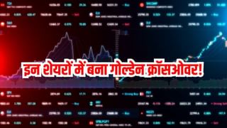 इन 3 स्टॉक्स में बना प्रॉफिट का क्रॉसओवर! टेक्निकल चार्ट कर रहा इशारा, रखें शेयरों पर नजर