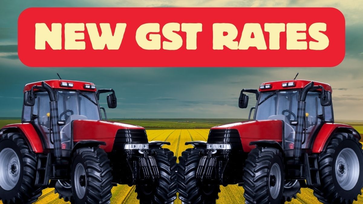 ट्रैक्टर, फर्टिलाइजर, समेत इन एग्री आइटम पर 22 सितंबर से इतना लगेगा GST, खरीदारी से पहले देख लें सारे रेट ट्रैक्टर, फर्टिलाइजर, समेत इन एग्री आइटम पर 22 सितंबर से इतना लगेगा GST, खरीदारी से पहले देख लें सारे रेट