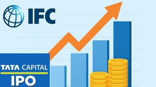 टाटा कैपिटल IPO से IFC की हो गई चांदी! 13 गुना हो रही कमाई; जानें कैसे 179 करोड़ को बनाया 2458 करोड़