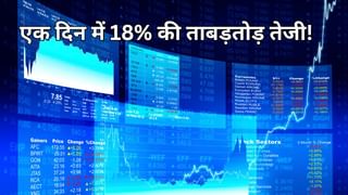इस IT स्टॉक में एक दिन में आई 18 फीसदी की ताबड़तोड़ तेजी, निवेशकों की हुई मौज; जानें कौन है ये धनकुबेर
